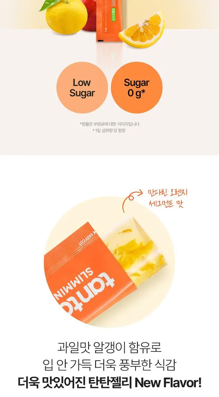 [포켓몬 에디션] 탄탄젤리 더블컷 다이어트 14포 애플유자맛/자두맛 (+포켓몬 운동밴드) 상세페이지 28